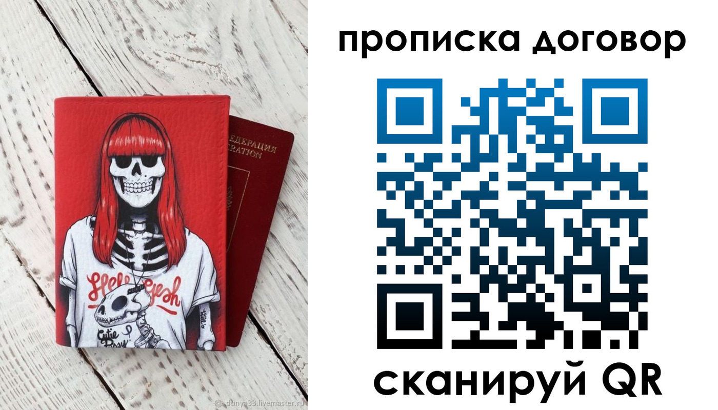временная регистрация собственник в Калязине