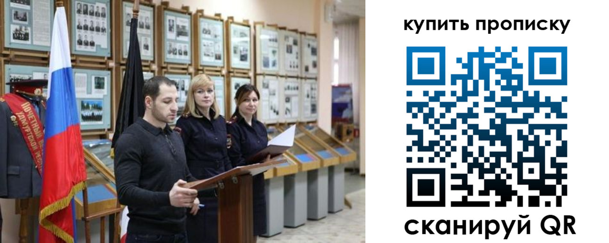 временная регистрация недорого в Калязине